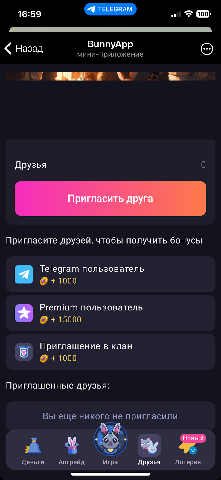 bunny app листинг