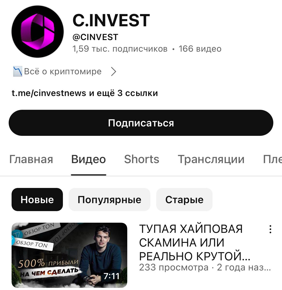 cinvest