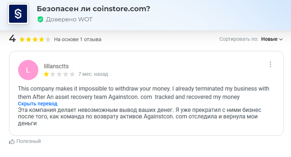 Coinstore