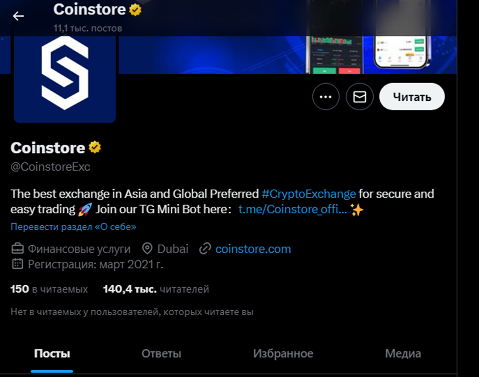 coinstore