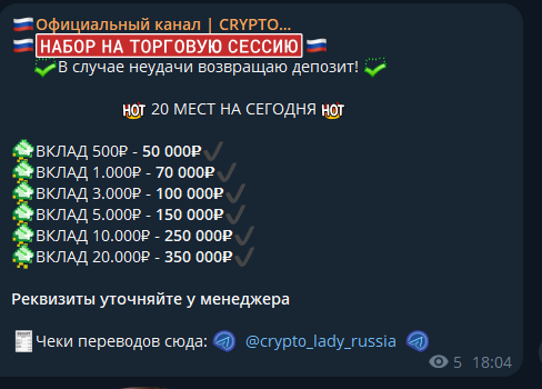 cryptolady