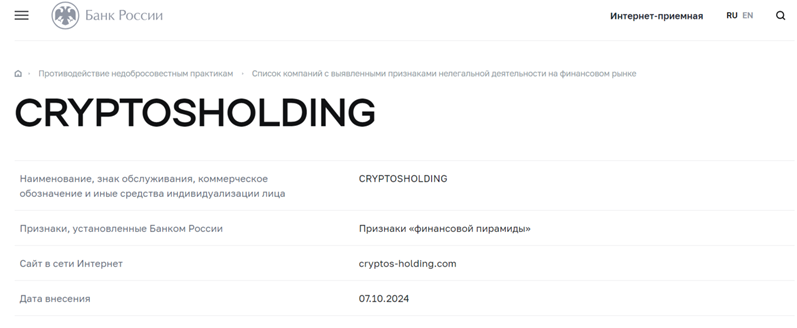 cryptos holding com