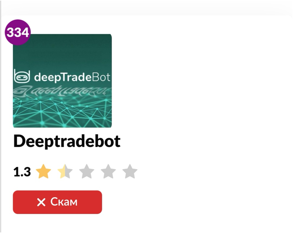 deeptradebot