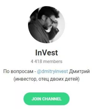 Дмитрий InVest отзывы