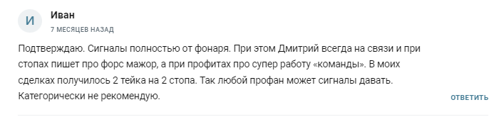 Дмитрий Свиридов трейдер