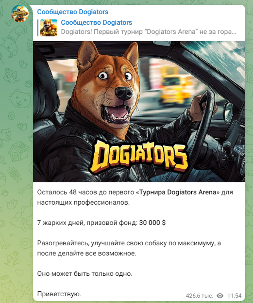 dogiators тапалка