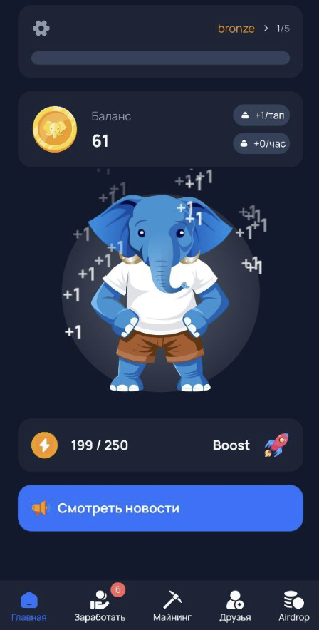 elefant mine game