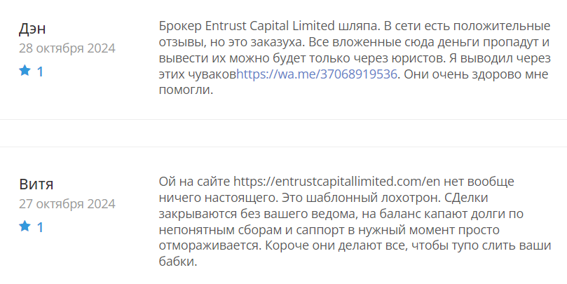 entrust capital limited