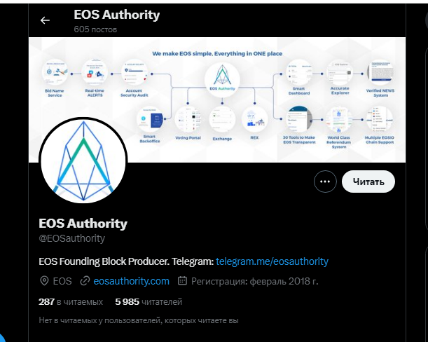 eos authority