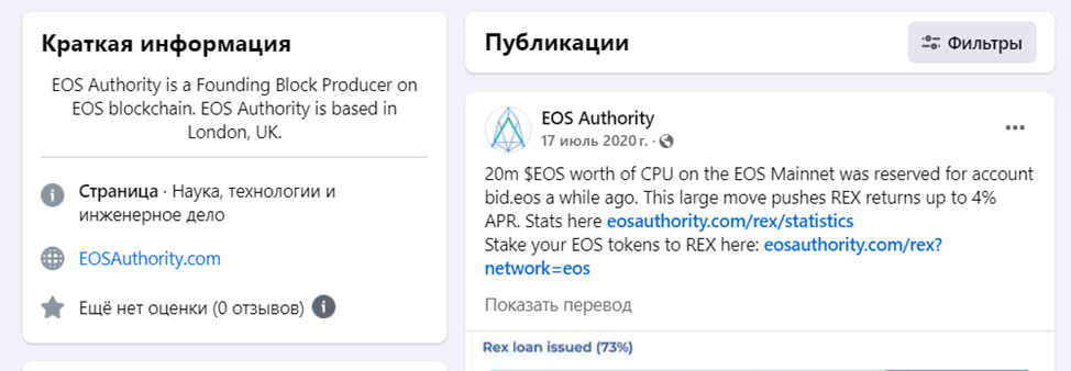 EOS Authority Official