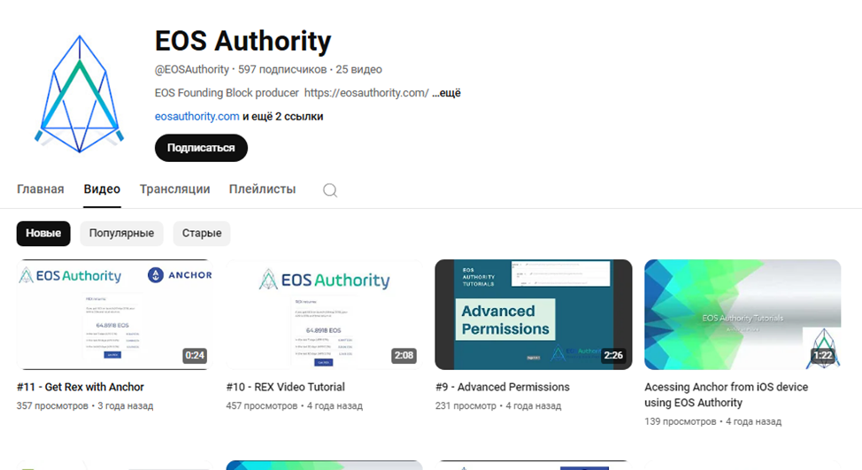 EOS Authority Official