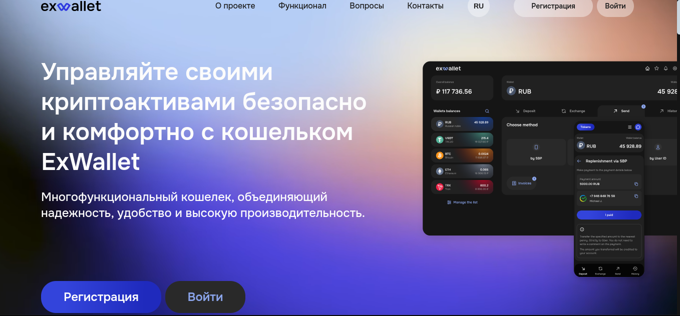 exwallet отзывы