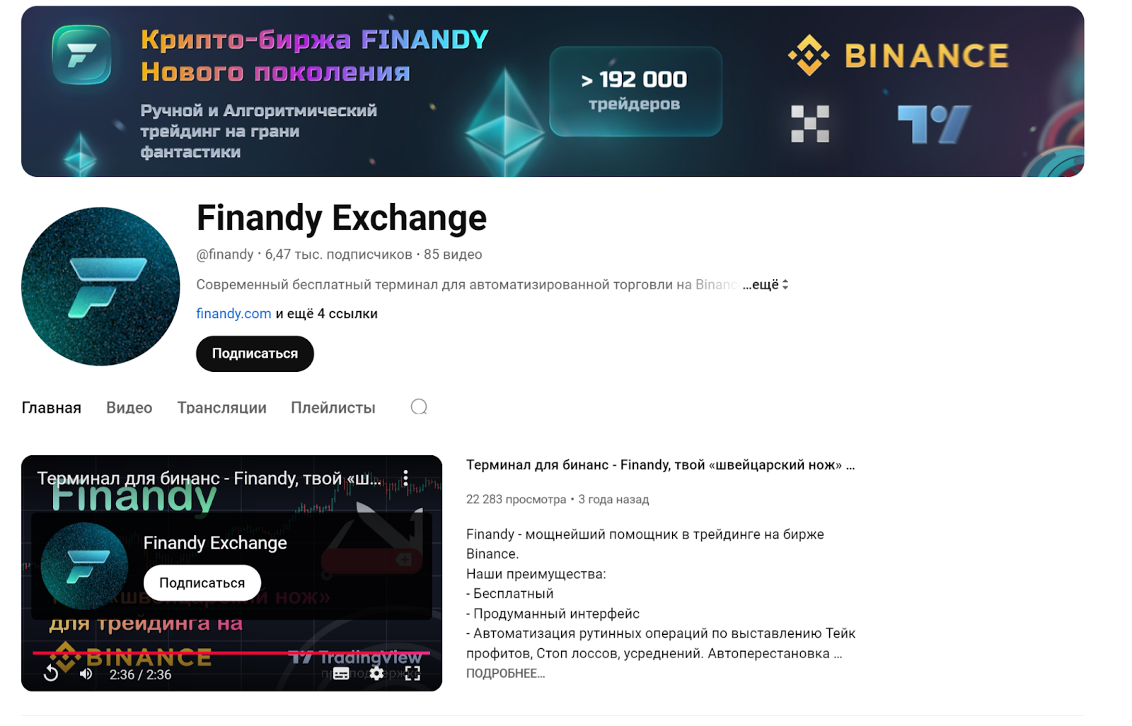 finandy терминал