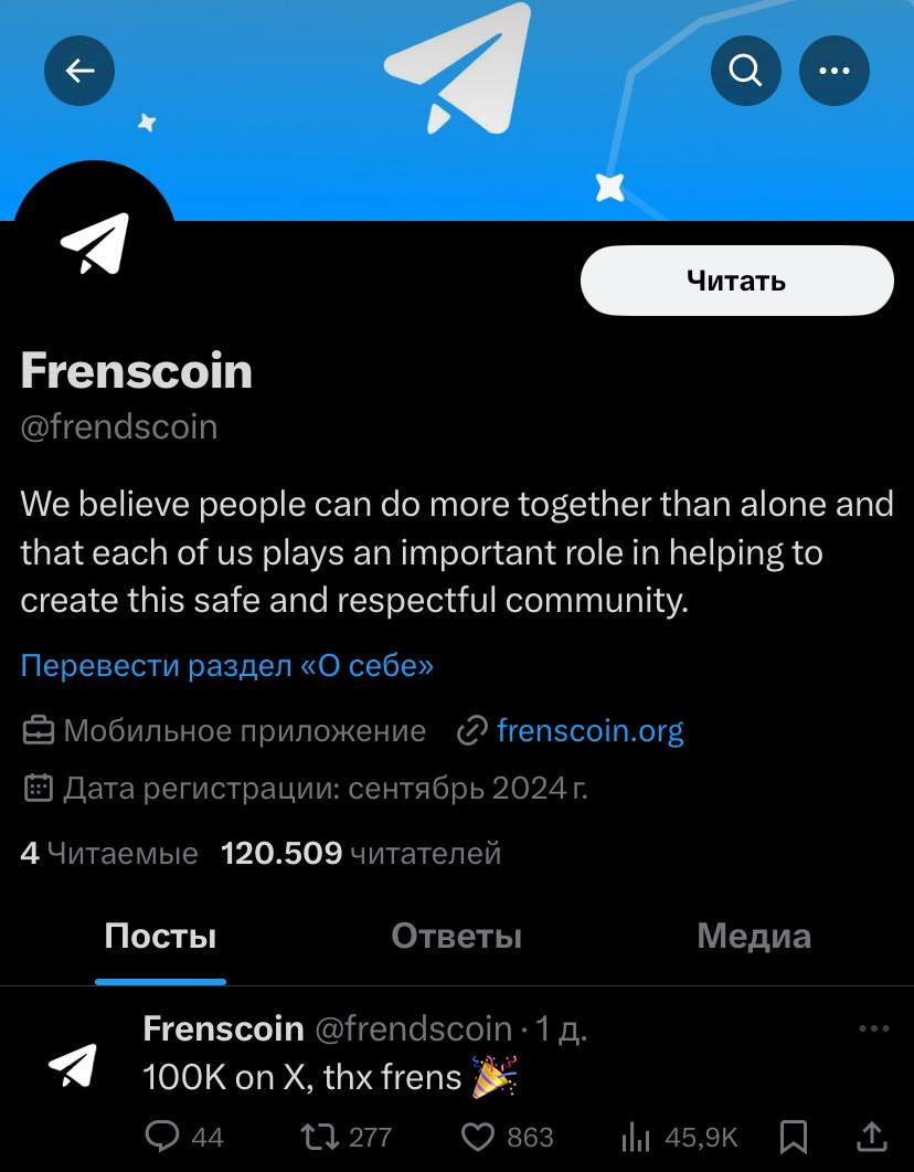 frens coin