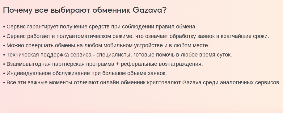 gazava com