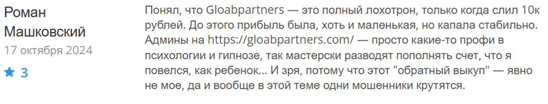 gloabpartners com