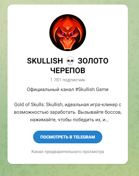 gold of skulls игра гайды