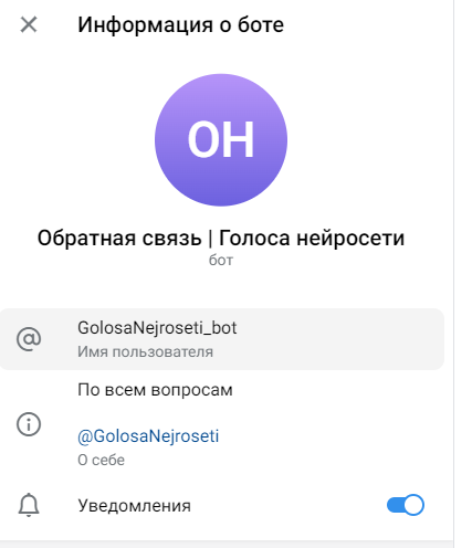 голоса для нейросети ai hub