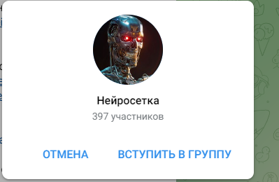 голоса для нейросети тг