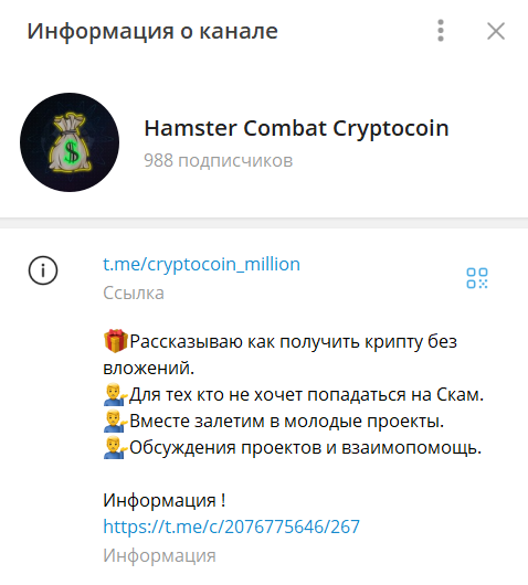 Hamster Combat Cryptocoin