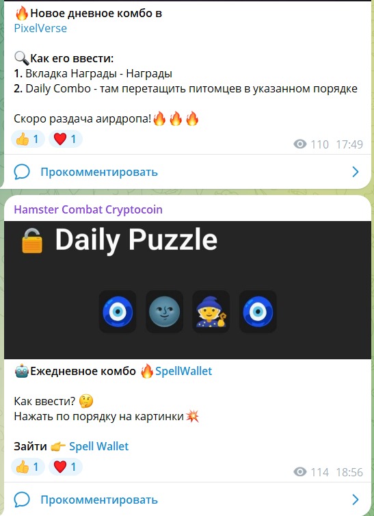 Hamster Combat Cryptocoin отзывы