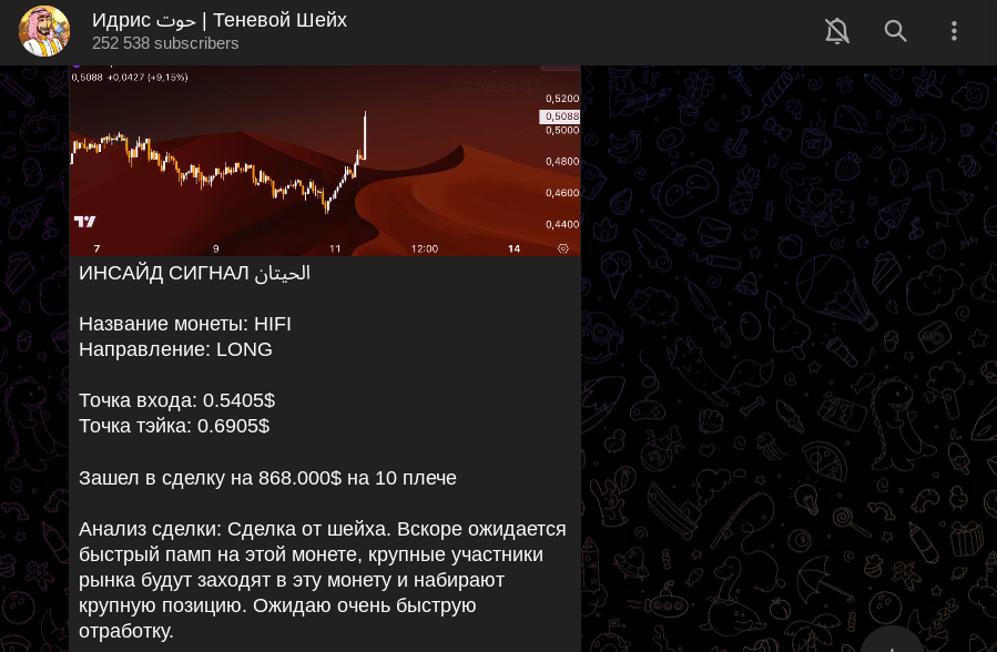 идрис теневой шейх тг