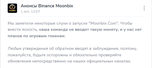 игра moonbix