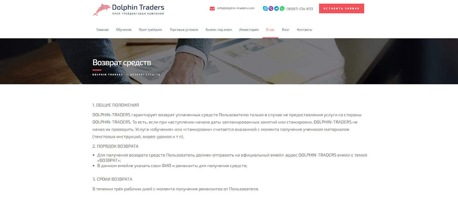 info dolphin traders com