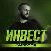 Инвест Философ