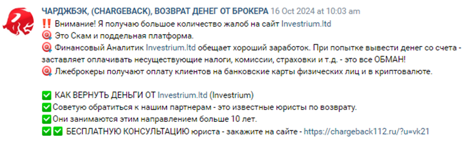 investrium ltd