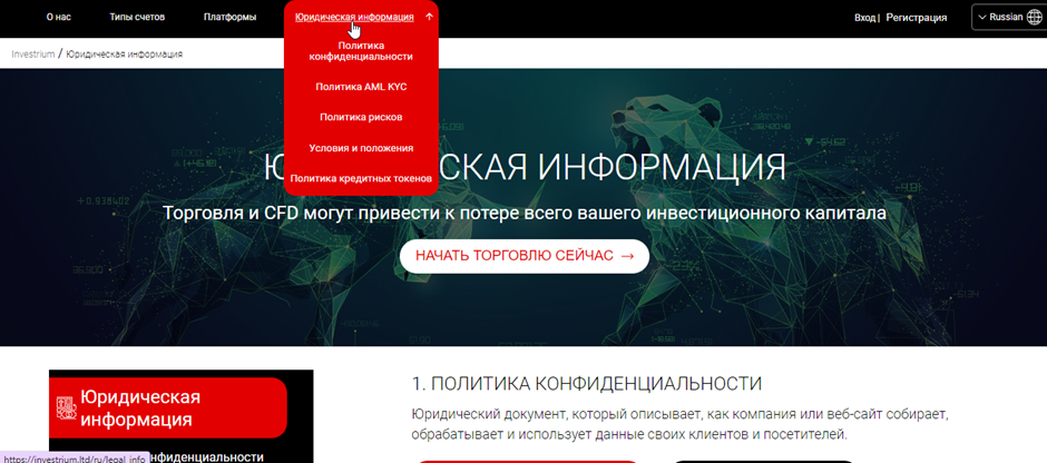 investrium ltd отзывы