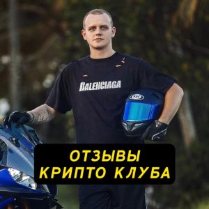 Клуб Крипто Сигналов