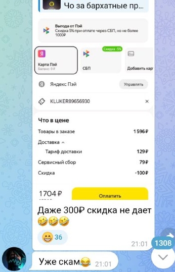 клюкер телеграм