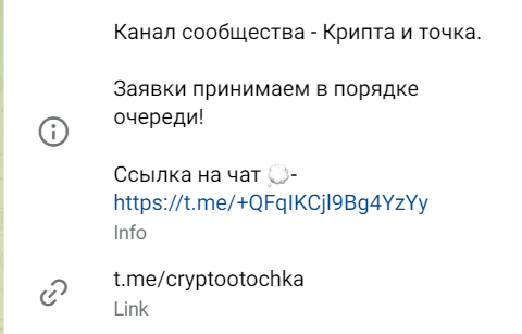 крипта и точка отзывы