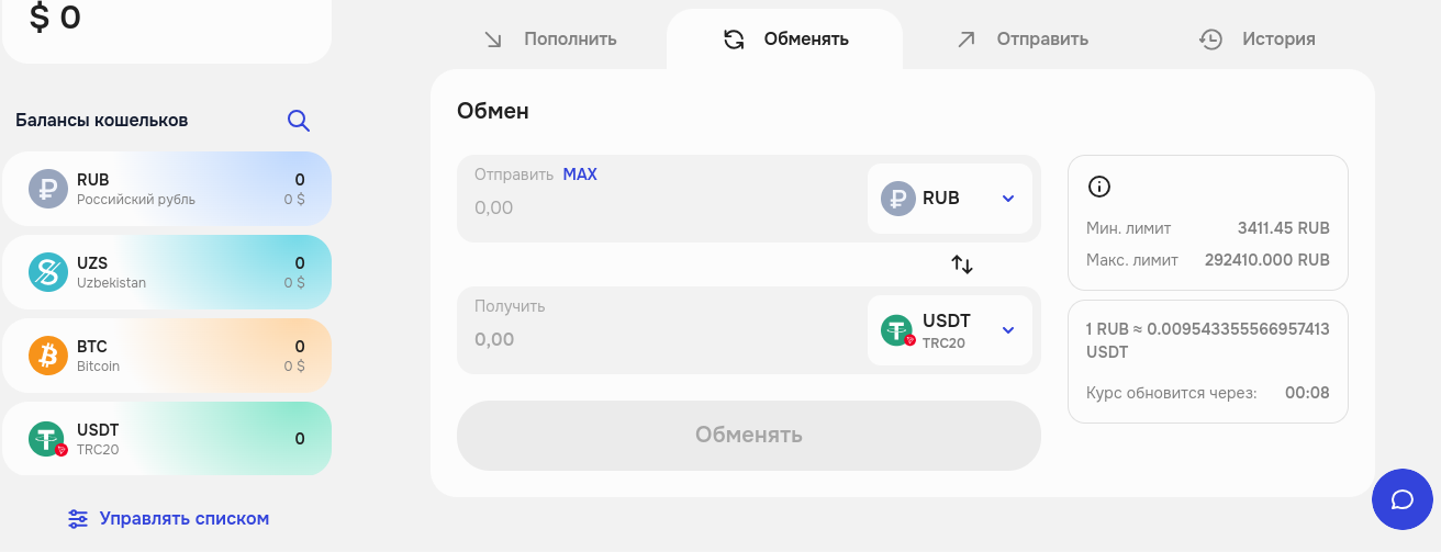 криптокошелек ex wallet