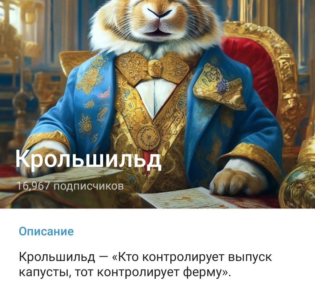 крольшильд