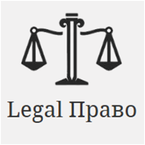 Legal Право