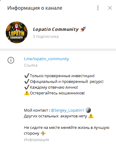 lopatin community отзывы