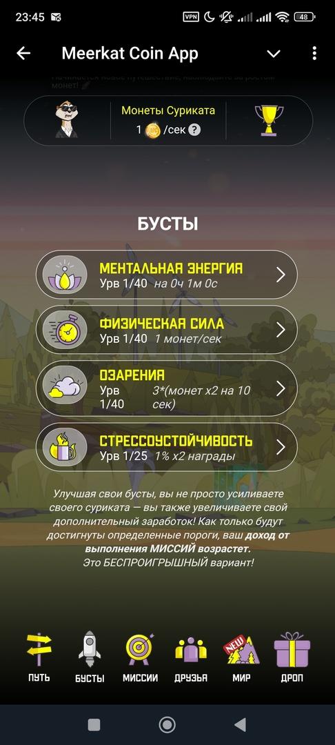 meerkat coin app отзывы