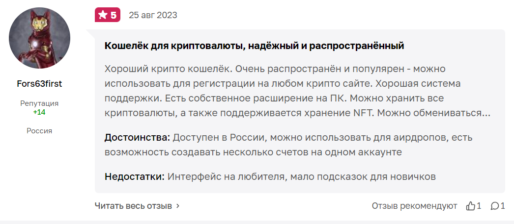 metamask wallet отзывы