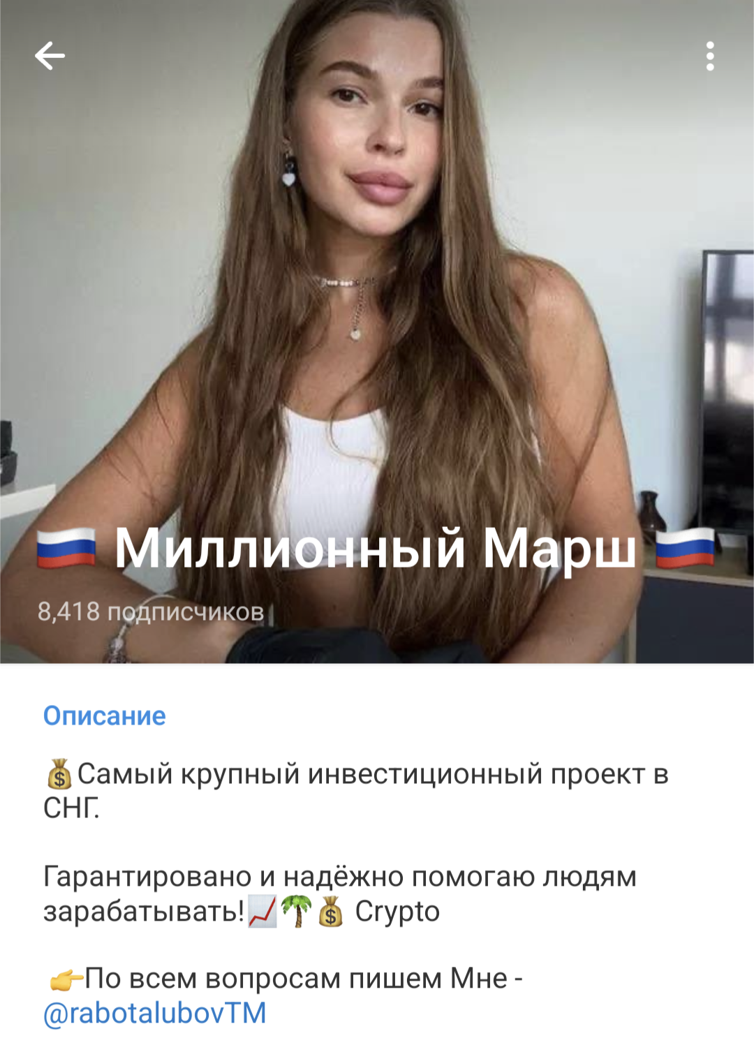 миллионный марш телеграм