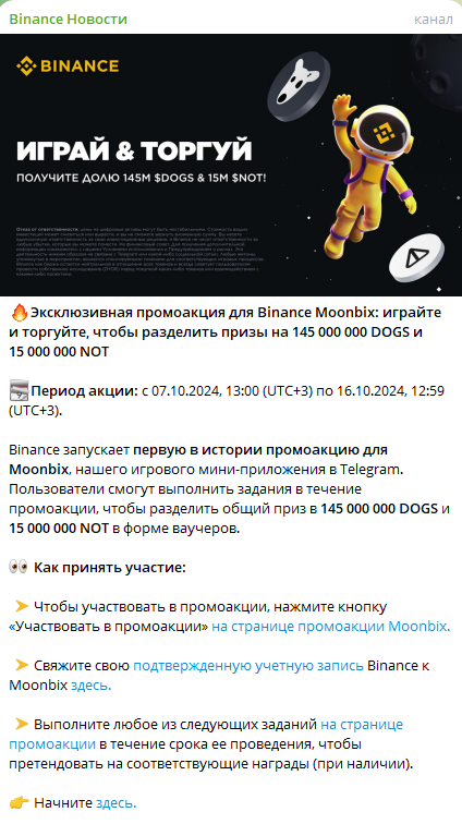 moonbix от бинанс