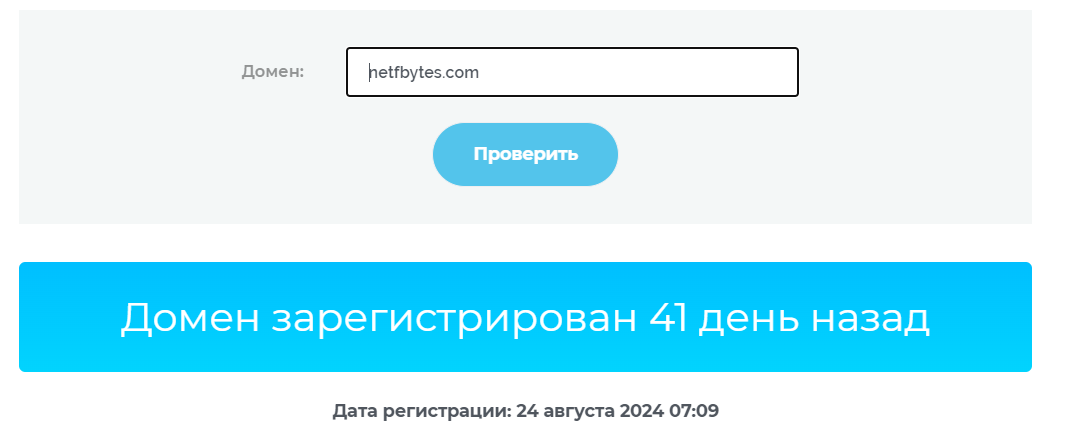 netfbytes что за сайт