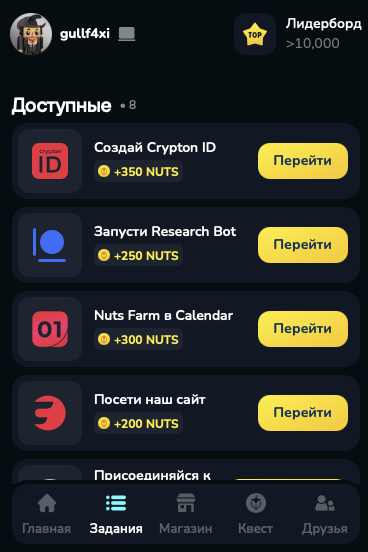 nuts farm обзор