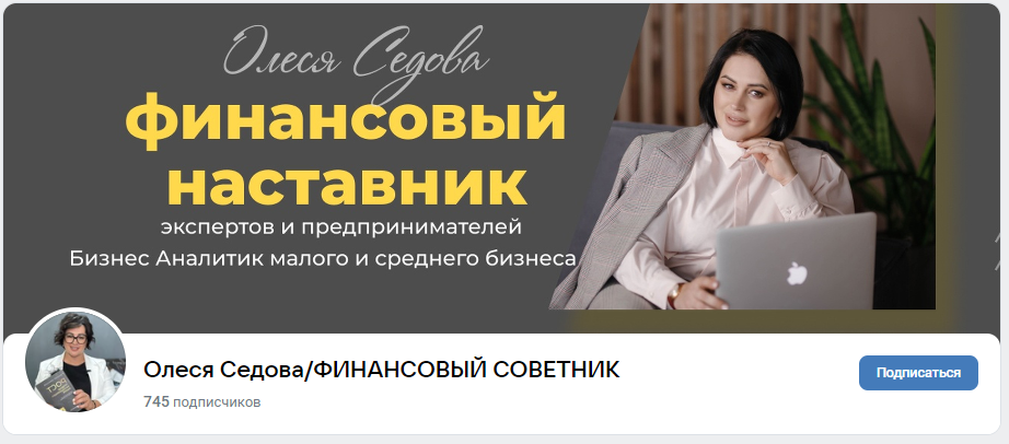 олеся седова отзывы