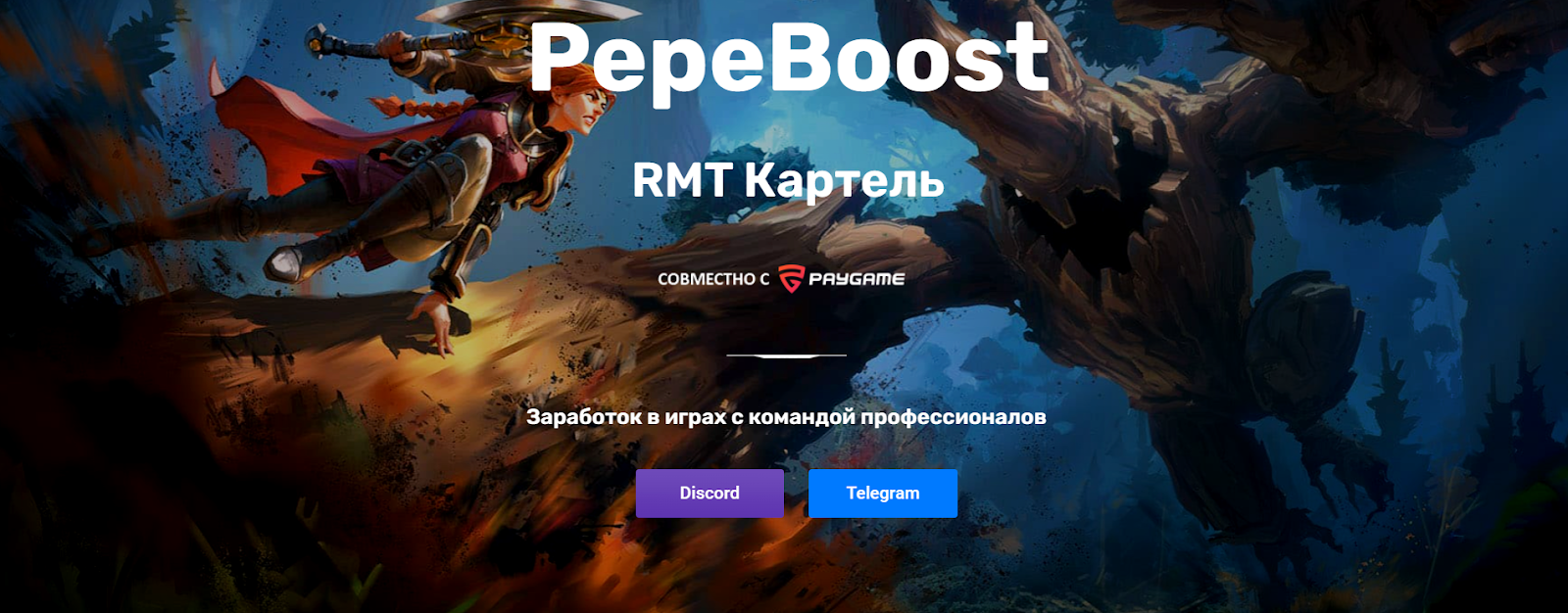 pepeboost