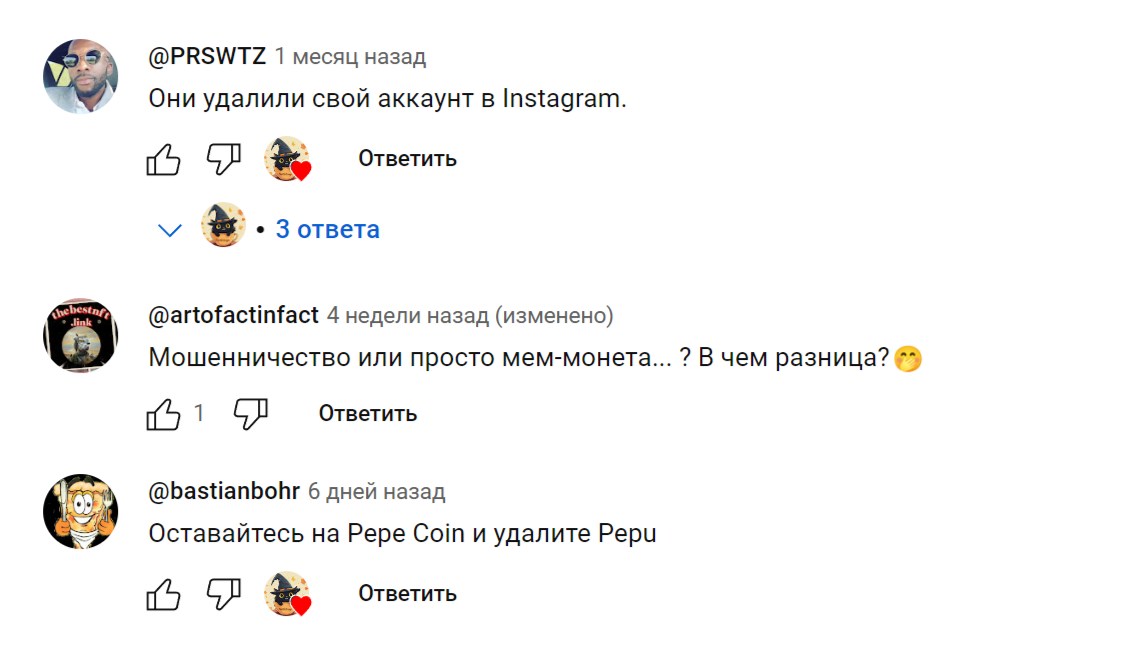 pepu криптовалюта предпродажа