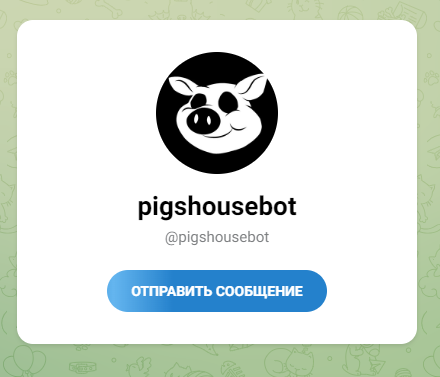 pigshousebot листинг