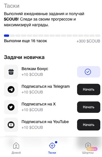 проект coub telegram