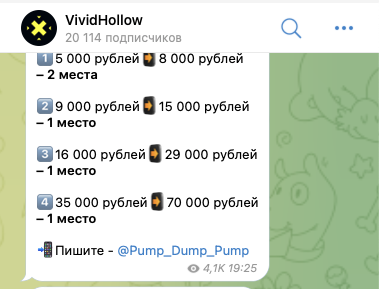 Pump Dump Pump